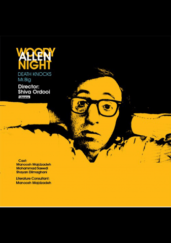 پوستر تئاتر لیتراما